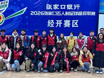张家口五人制足球超级联赛